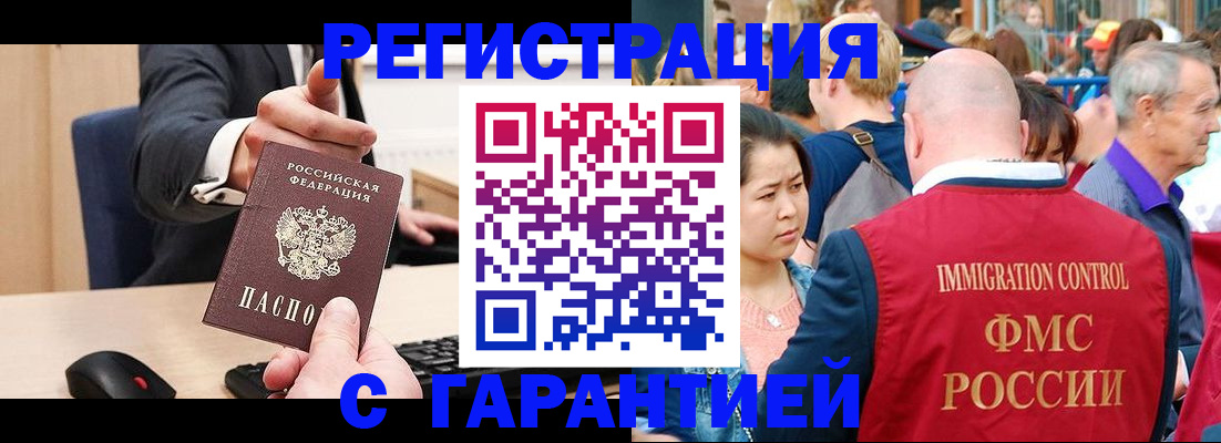 временная регистрация недорого в Куйбышеве